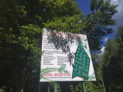 Парк Гайдар - 39.jpg